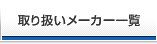 舵[J[ꗗ